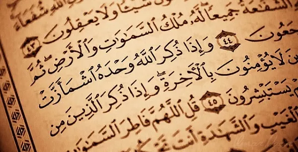 est il permis de lire le coran en un jour pendant le ramadan