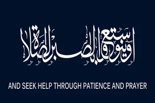 how to practice patience during ramadan islamic tips guide